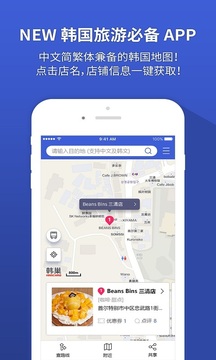 韩国地图下载2018年安卓最新版_韩国地图手机