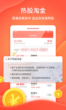 天天慧选股下载