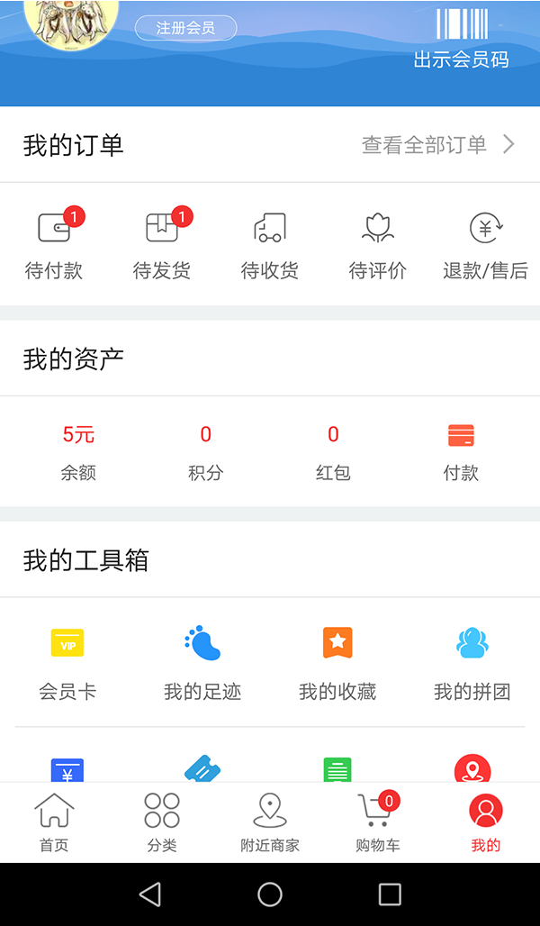 乐睦生活截图5