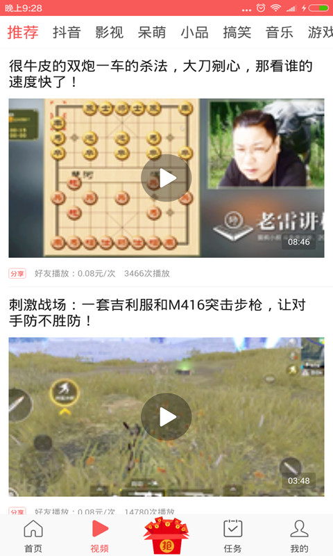 众发资讯截图2