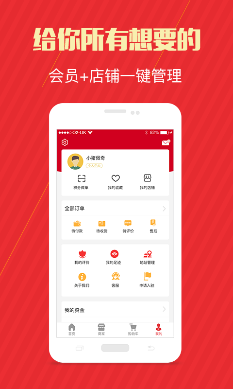 聚亮截图4