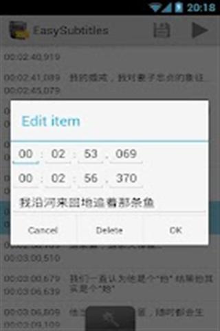 字幕易编截图1