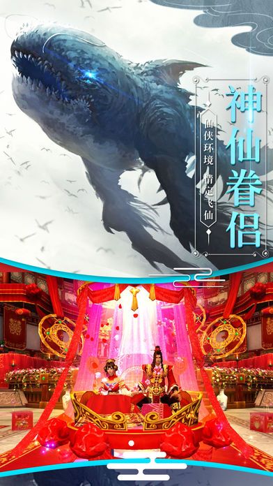 山海经之白泽神迹截图1