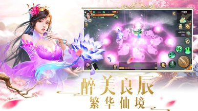 灵域斩仙截图4