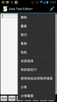 超强文本编辑器 Jota Text Editor截图