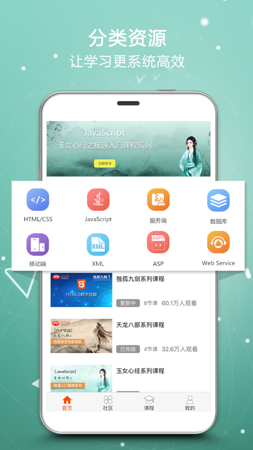 PHP中文网截图2