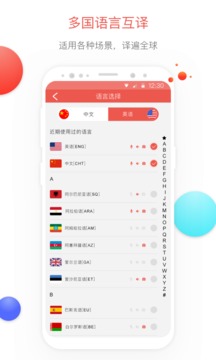 世界通截图