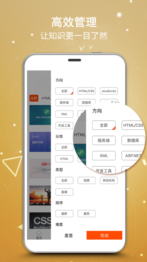 PHP中文网截图3