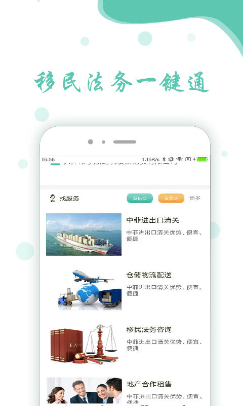 应用截图4预览