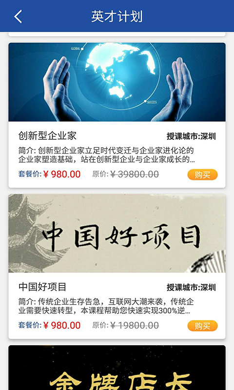 CEO课堂截图4