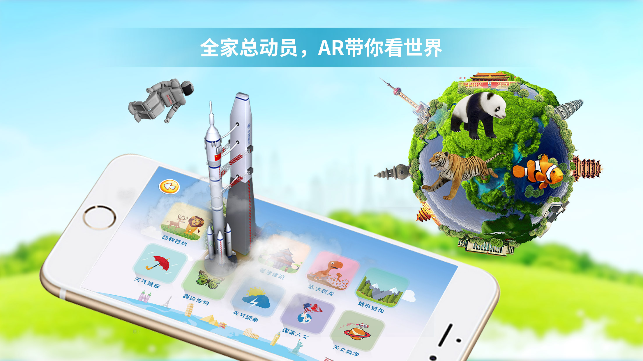 童鸽AR地球仪截图4