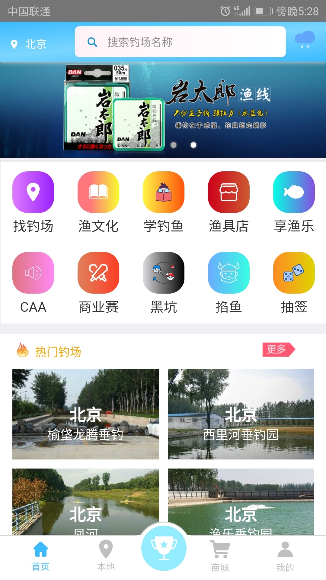 天天渔截图1