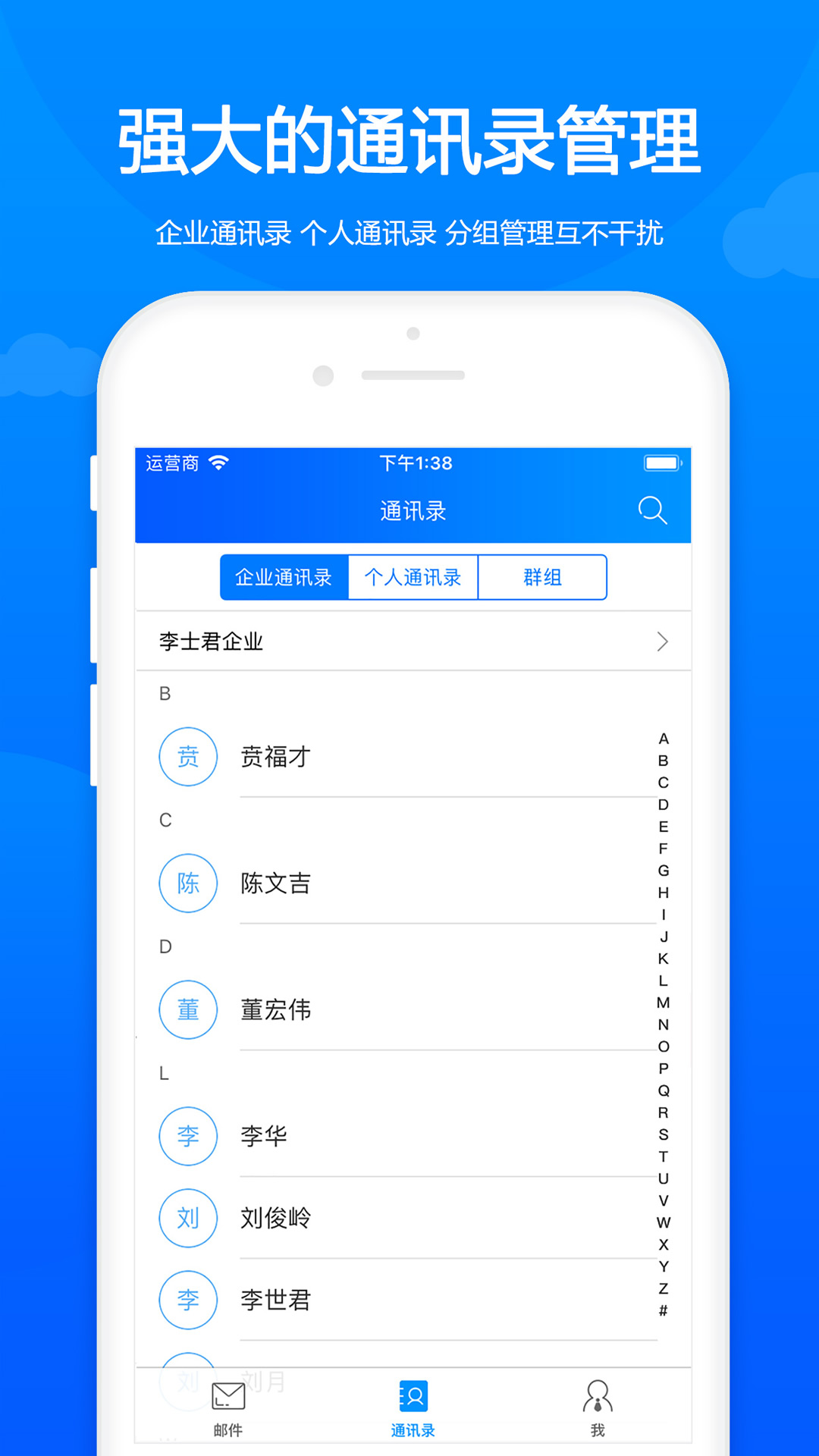 卓朗云邮截图3