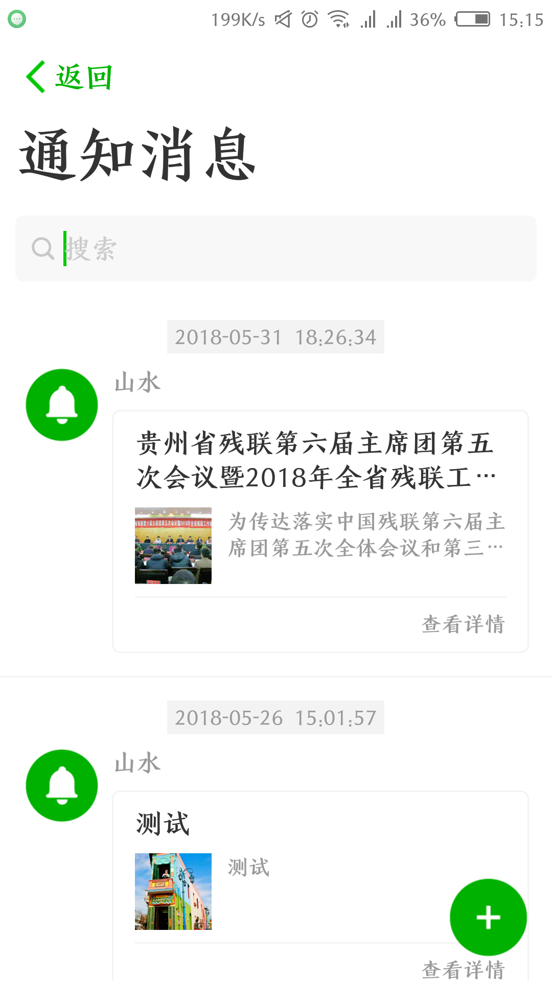 阳光办事平台截图4