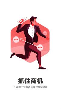 应用截图1