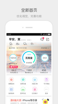 应用截图1