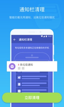 清理大师 Pro截图