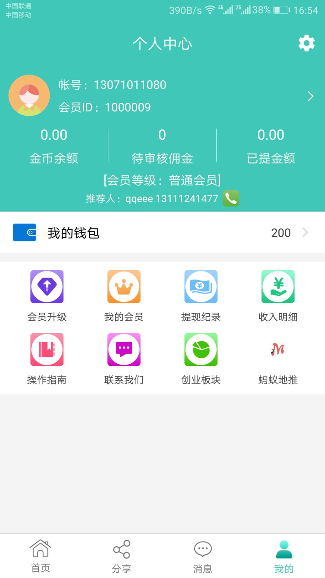 佰创微融截图4