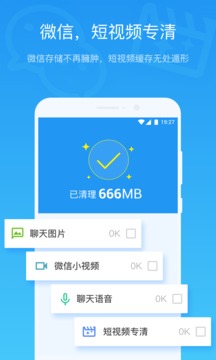 清理大师 Pro截图