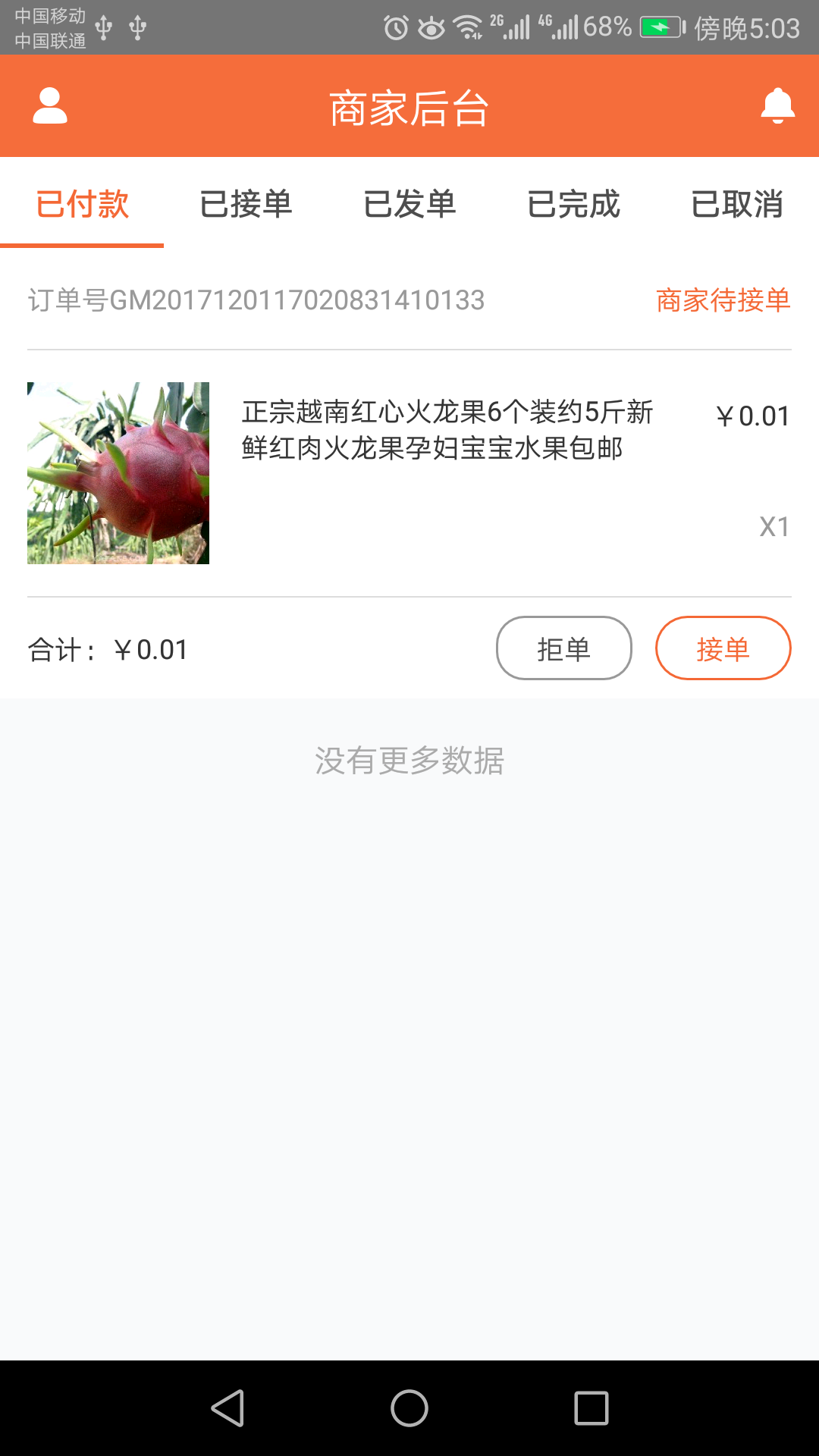 智湘西商家版截图1