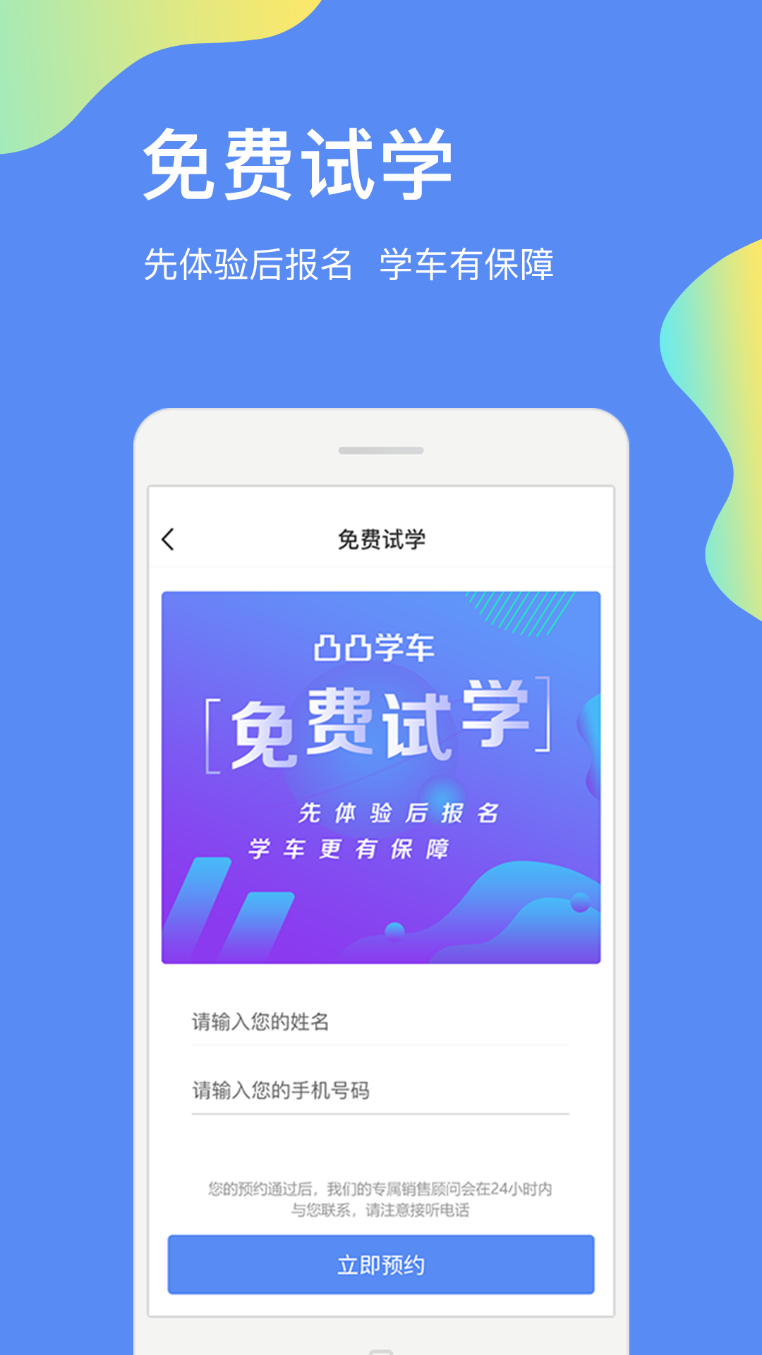 凸凸学车截图4