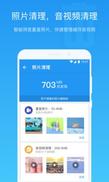 清理大师 Pro截图