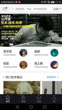 应用截图1