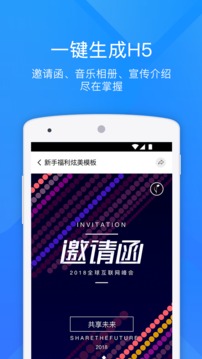 应用截图1