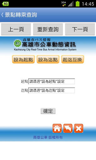 高雄公车通 含垦丁列车 相似应用下载 豌豆荚