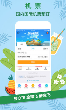 应用截图1