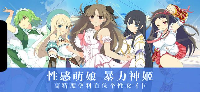 乱斗神姬截图1