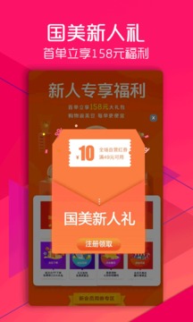 应用截图1