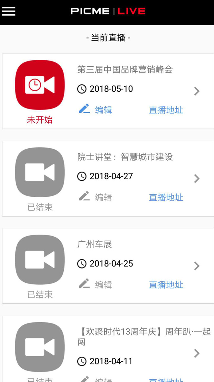 PICME LIVE片刻图播截图3