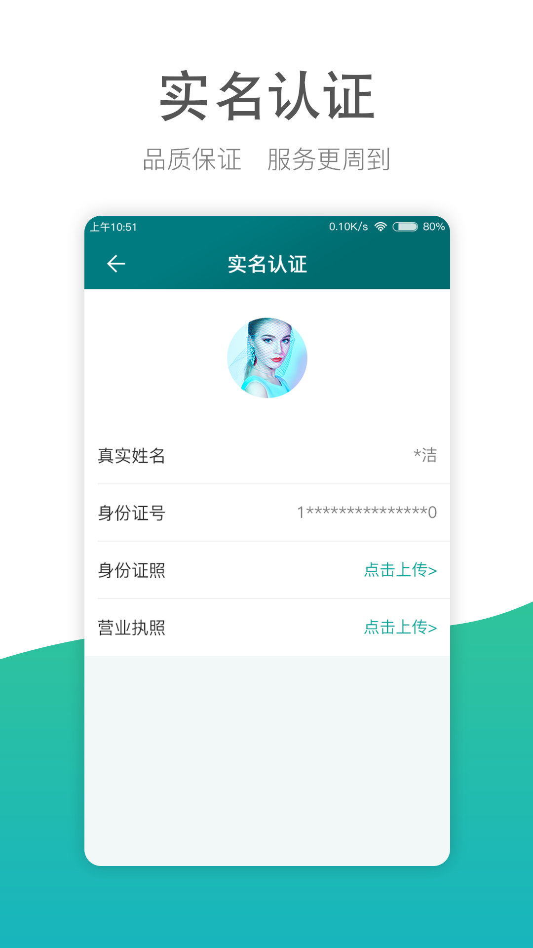 维修众包截图2