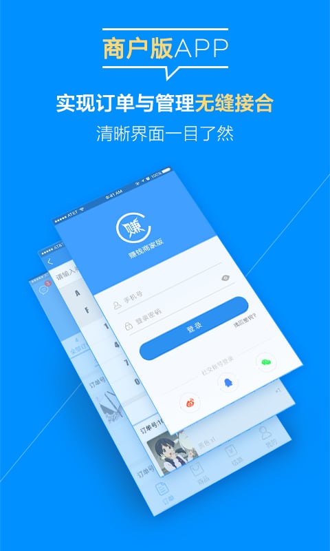 创业赚钱商家版截图1