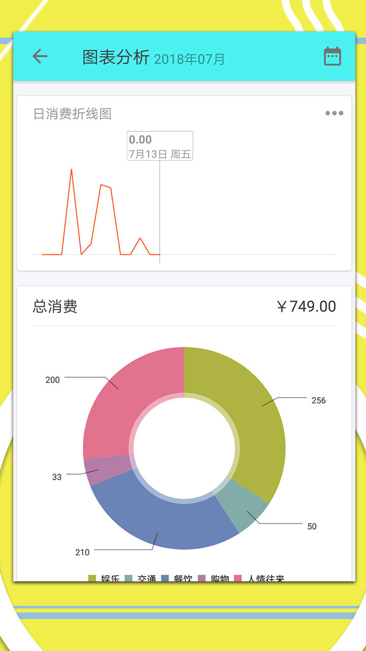 大发随身助手截图5