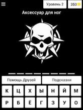 Тест Crossfire截图4