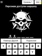 Тест Crossfire截图3