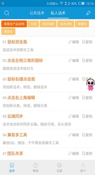 客服寶截圖