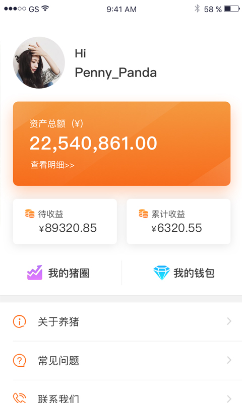 金辉煌农业截图5