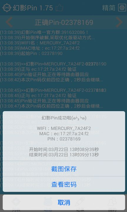 幻影Pin下载2018安卓最新版_幻影Pin手机官方