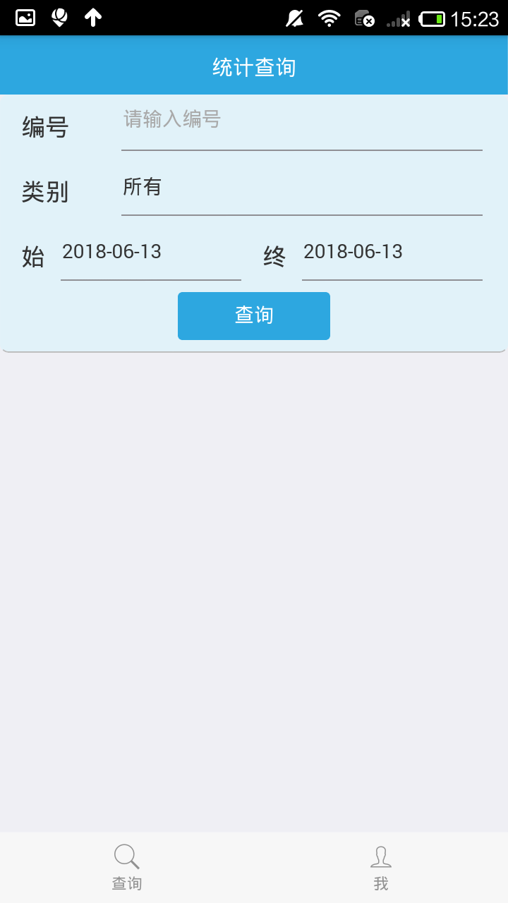 隐患排查管理截图3