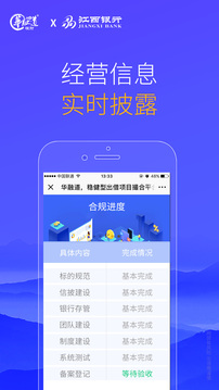 华融道理财截图