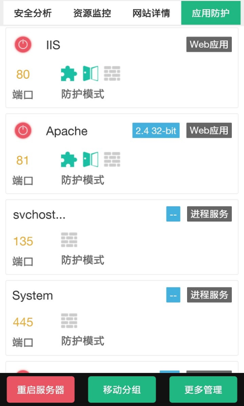 云锁V3截图5