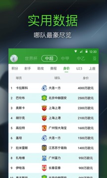 第12人截图