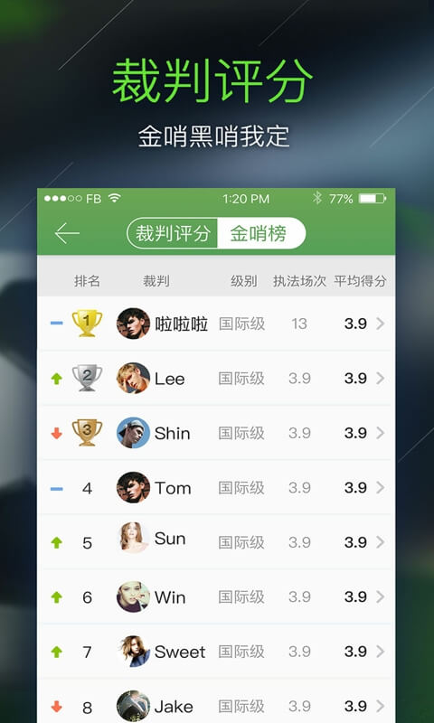 应用截图6预览