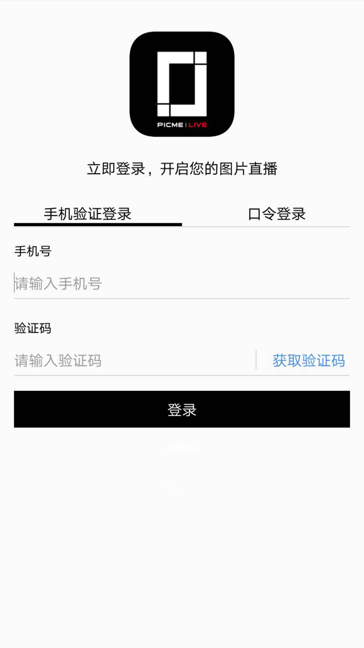 PICME LIVE片刻图播截图2