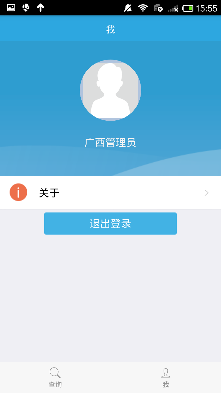 隐患排查管理截图4