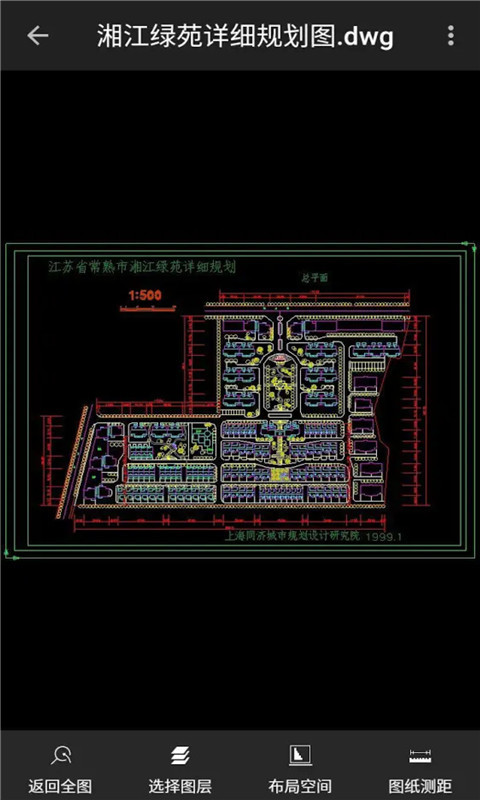 CAD手机快速看图截图2