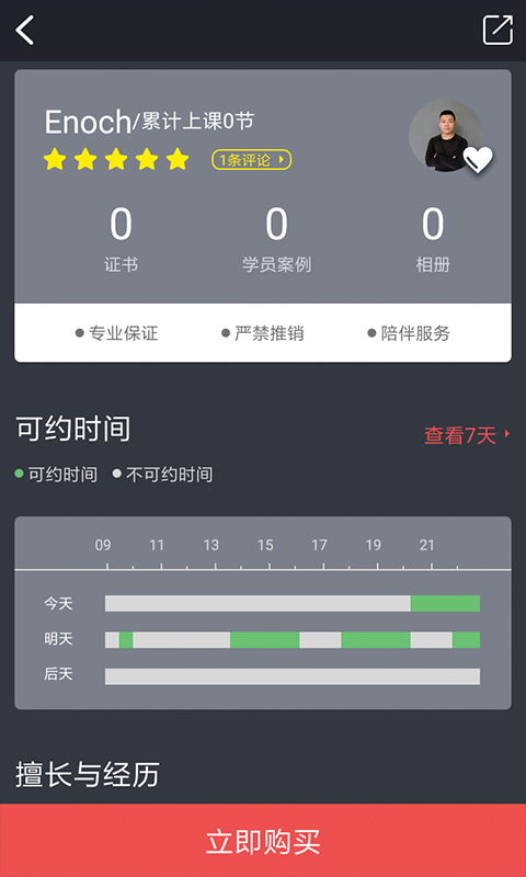 维度运动截图2